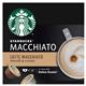 Dolce Gusto Starbucks Latte Macchiato 12's