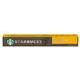 Starbucks Blonde Espresso Roast 10's (Nespresso Compatible Pods) - PACK (12)